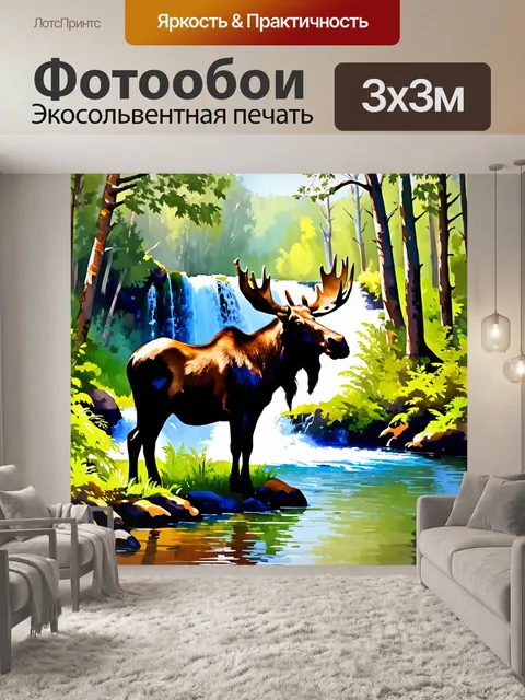 Фотообои расположенный в густом лесу