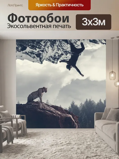 Фотообои Природа