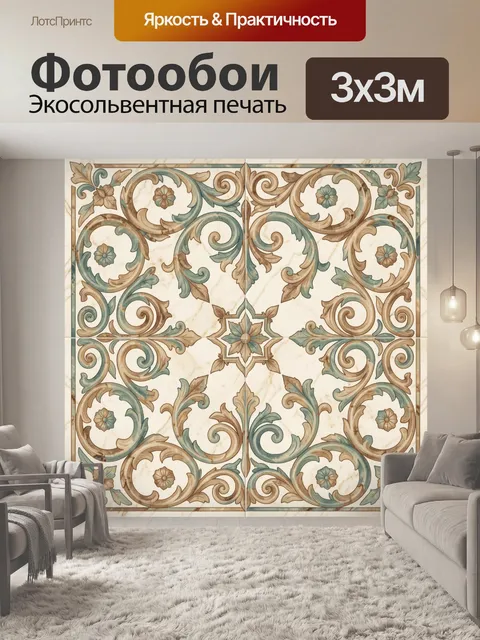 Фотообои Винтажный орнамент с цветочными розетками