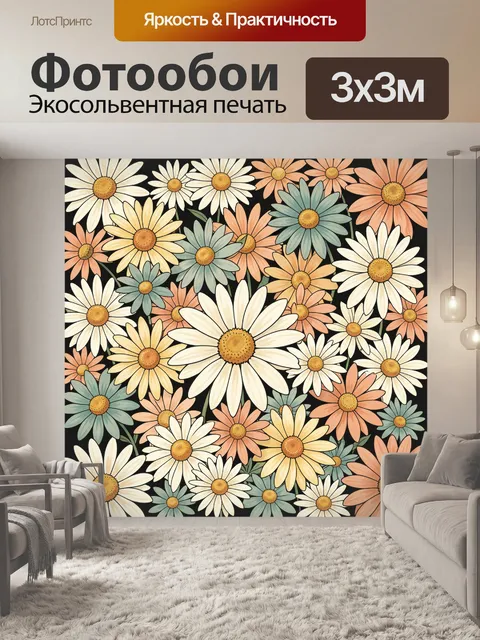 Фотообои Пастельные ромашки на черном фоне