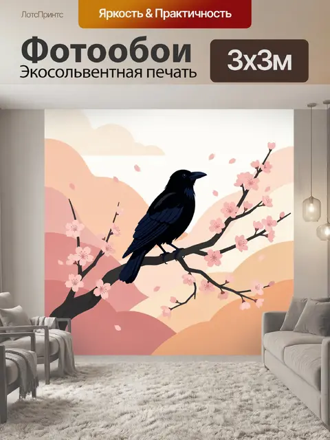 Фотообои Ворон на цветущей ветке сакуры