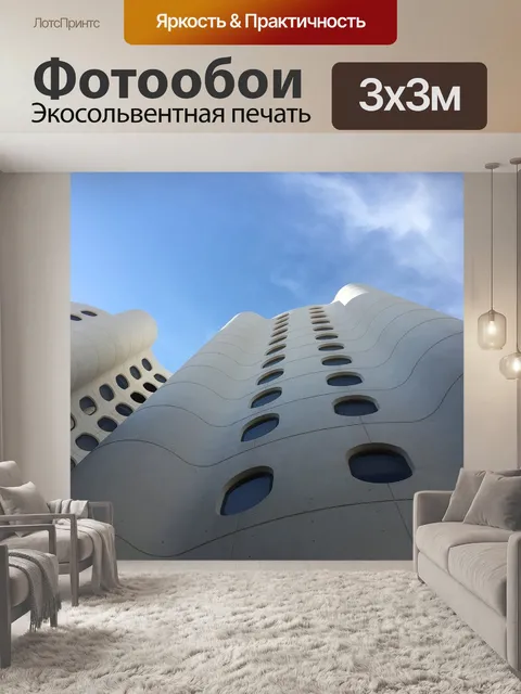 Фотообои Небоскреб