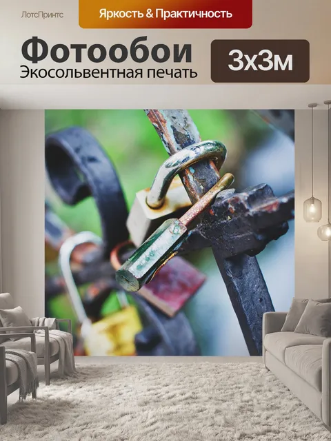 Фотообои Город