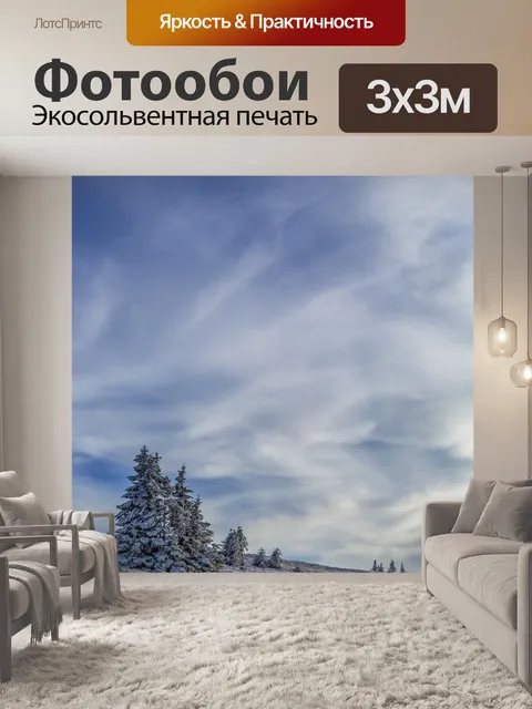 Фотообои Путь в гору Есеник