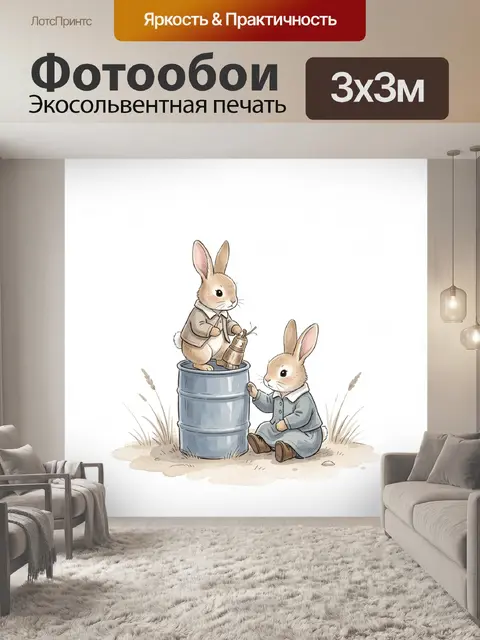 Фотообои Два зайца у бочки