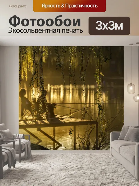 Фотообои Закат