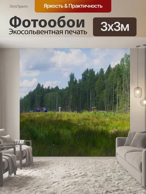 Фотообои Природа