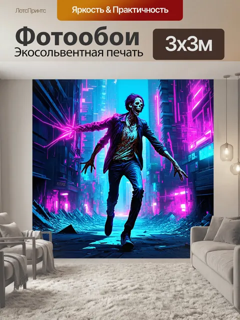 Фотообои создайте цифровую композицию в стиле киберпанк