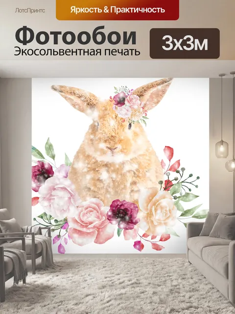 Фотообои Коричневый кролик в снегопад