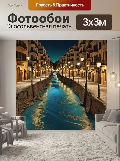 Фотообои город в стиле сальвадор дали, с улицами, которые изгибаются как река, и фонарями, висящими на тонких волосах
