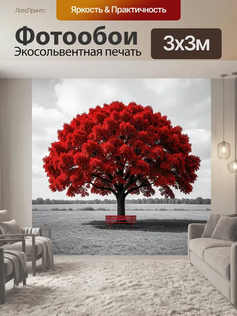 Фотообои Красное дерево в поле