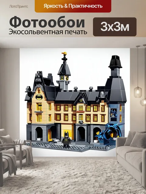 Фотообои опишите сцену, где мир бэтмена воссоздан из lego, полная детализированных зданий готэма, таких как wayne…