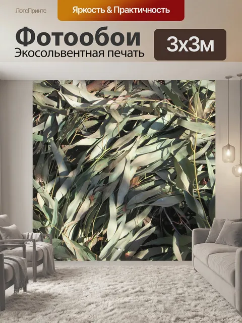 Фотообои Листья Texture 4