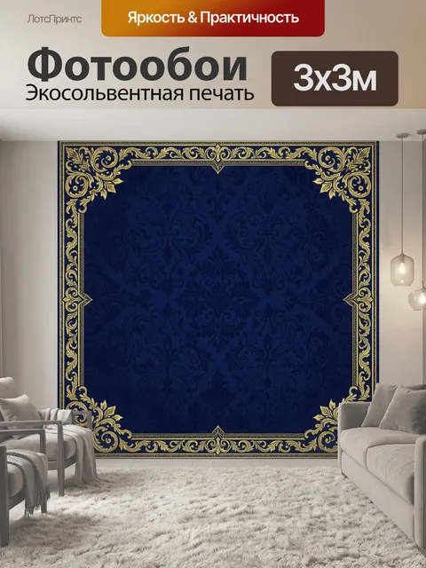 Фотообои Винтажная орнаментальная рамка