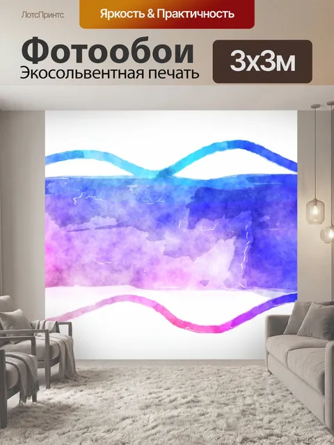 Фотообои Акварельный баннер