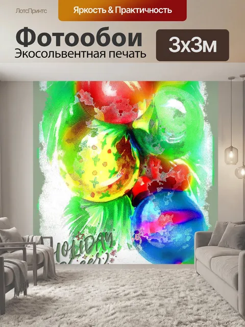 Фотообои Ретро Рождество Иллюстрация