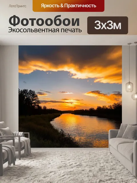 Фотообои закат окутывает горизонт золотистыми и оранжевыми оттенками