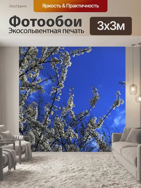 Фотообои Расцветает