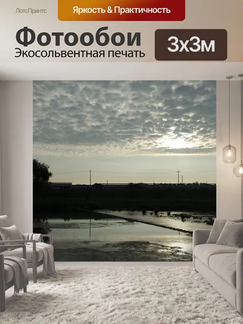 Фотообои Пейзажи