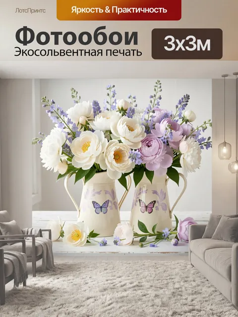 Фотообои Нежный букет пионов и бабочек