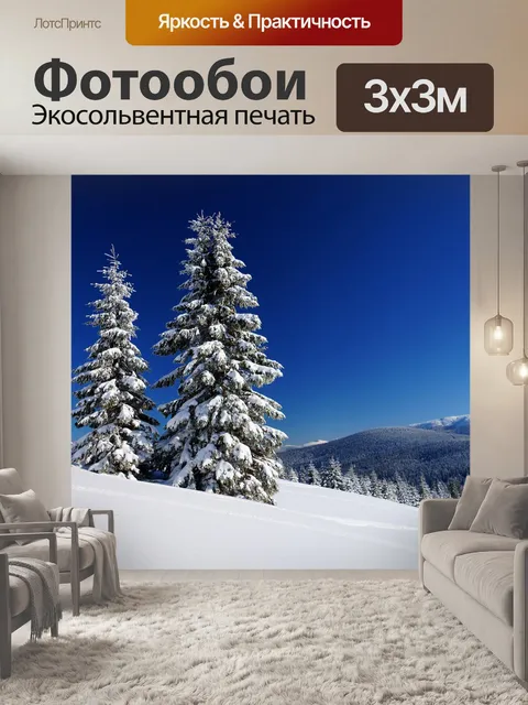 Фотообои Горы