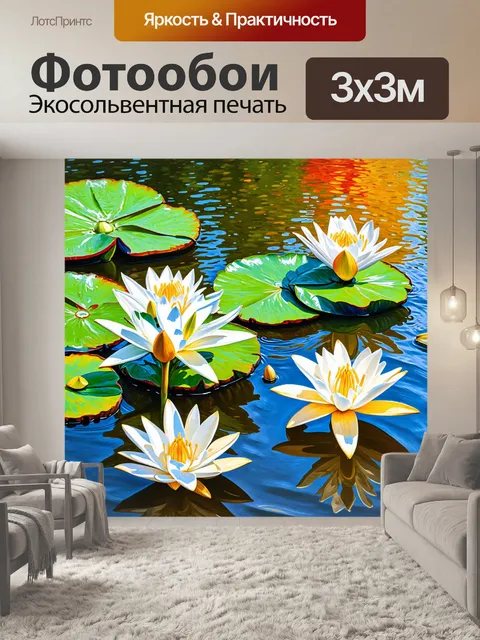 Фотообои цветы в стиле ван гога