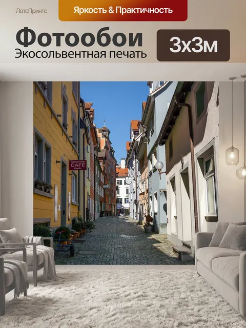 Фотообои Дома