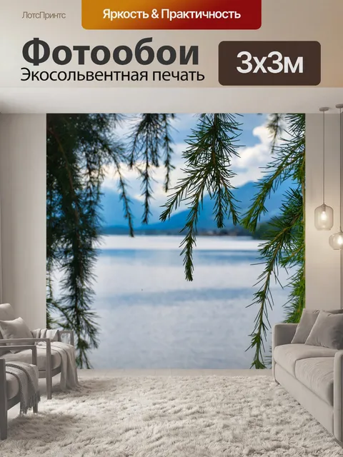 Фотообои Праздник