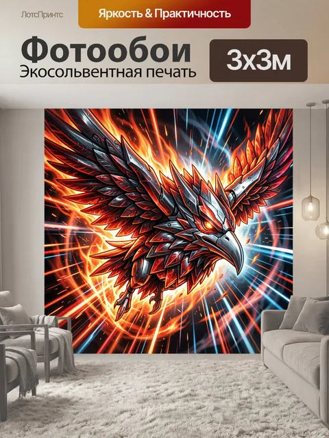 Фотообои Механический огненный орел в полете