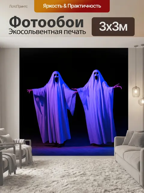 Фотообои абстракция в стиле тёмное фэнтези: призраки