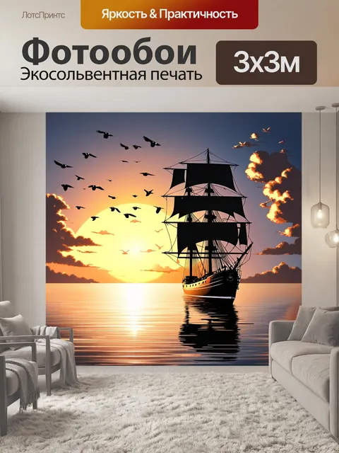 Фотообои утро, широкий залив, где стая птиц взлетает к облакам