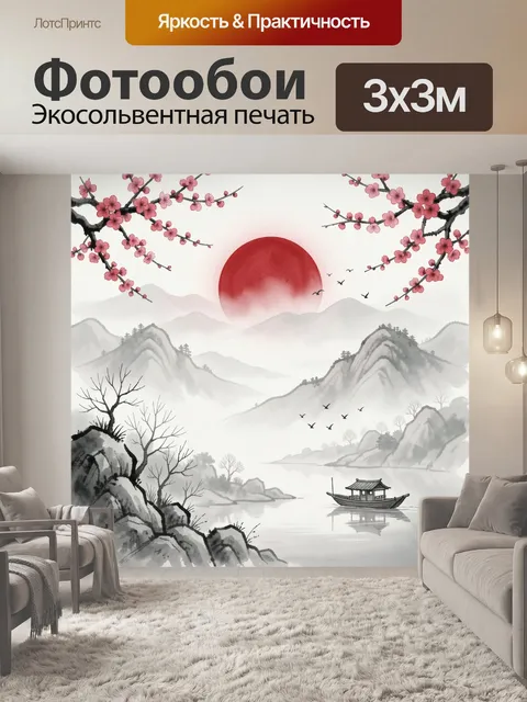 Фотообои Японский пейзаж с сакурой