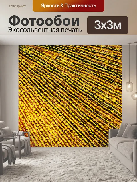 Фотообои Желтое золото абстрактный фон