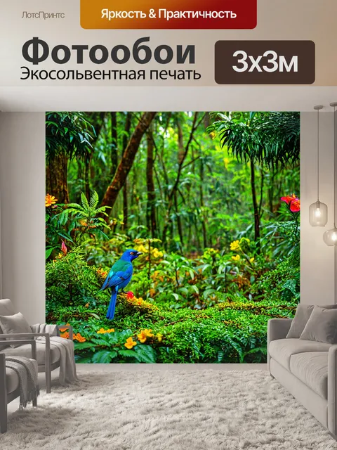 Фотообои тропический лес, густая зелень, экзотические цветы и яркие птицы