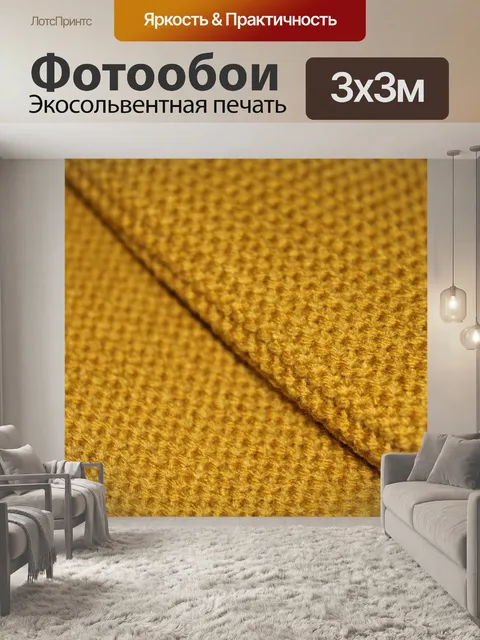 Фотообои Поверхность