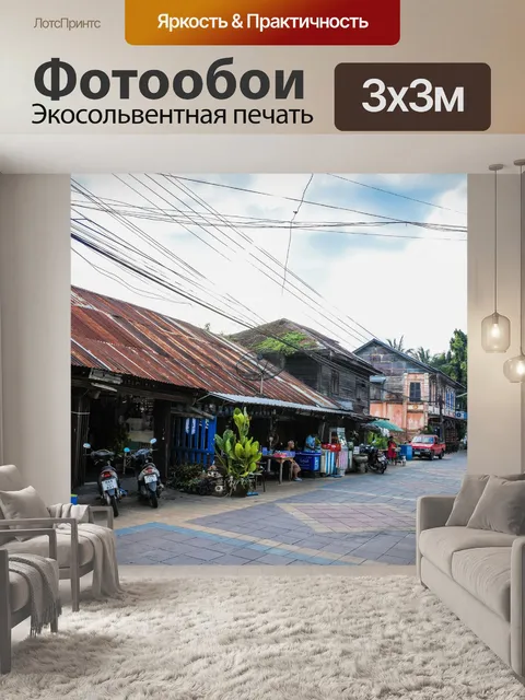 Фотообои Baan Sing Tha Старый город Yasothon Таил