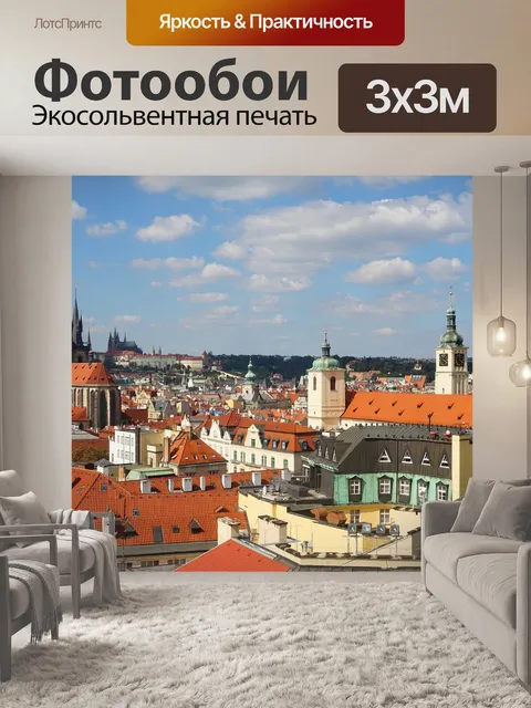 Фотообои Панорама
