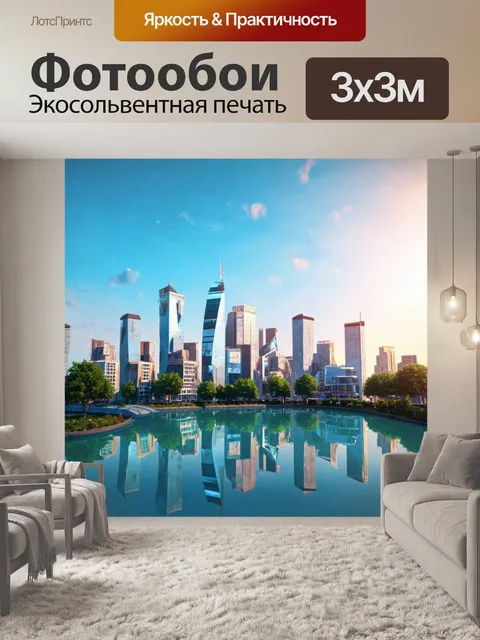 Фотообои город в стиле полигональный с водоемами и отражениями