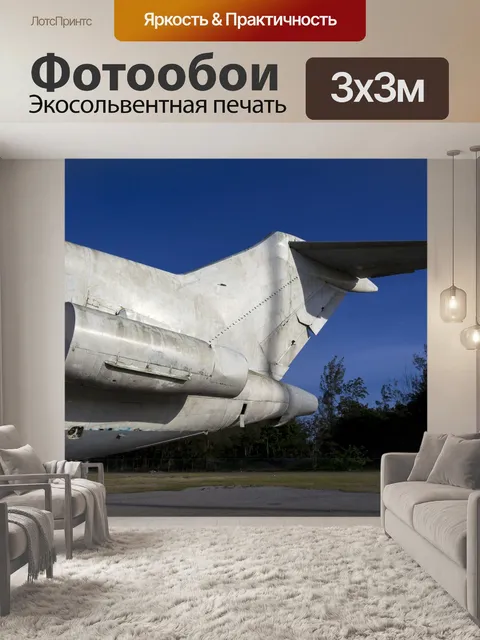 Фотообои Пастбище