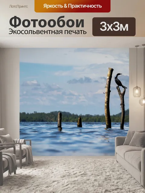 Фотообои Море