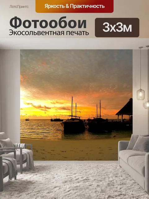 Фотообои Мальдивы