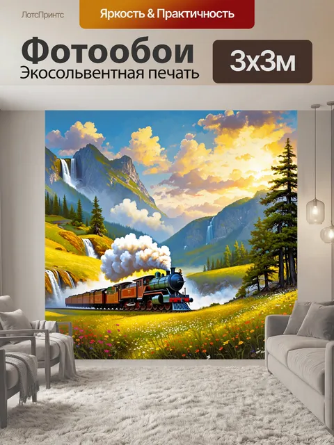 Фотообои пейзаж, где мощный паровоз мчится по живописной горной местности, окруженный зелеными лесами и водопадами