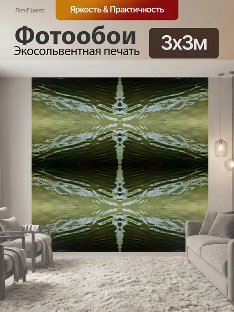 Фотообои Бурные воды абстрактный