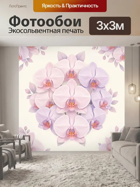 Фотообои Нежные орхидеи в пастельной гамме
