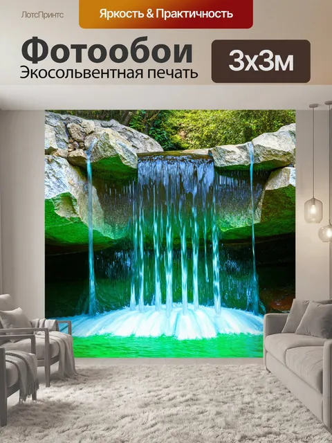 Фотообои кристально чистый водопад, спускающийся через красивые мраморные камни, с яркой изумрудной водой внизу