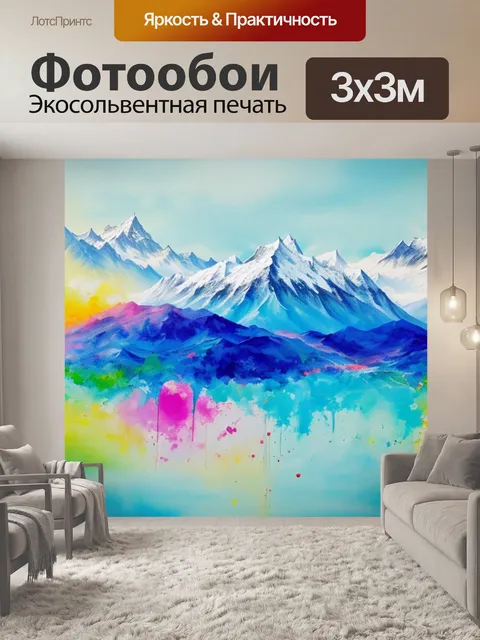 Фотообои абстракция с поталью