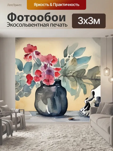 Фотообои натюрморт с черепами