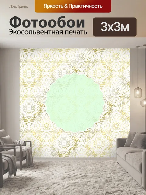 Фотообои абстрактный бесшовные модели