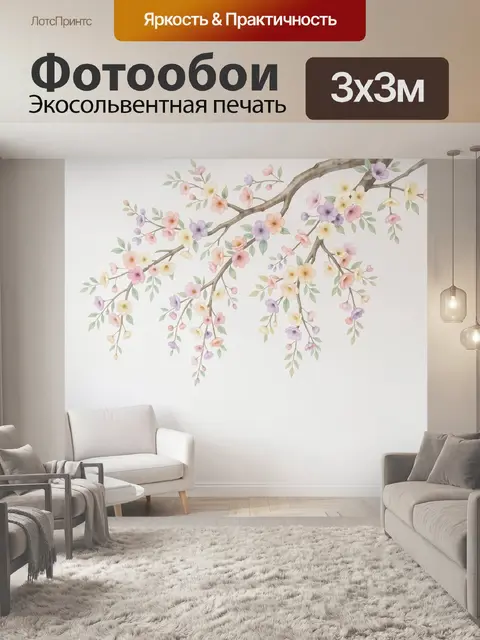 Фотообои Цветущая ветвь сакуры