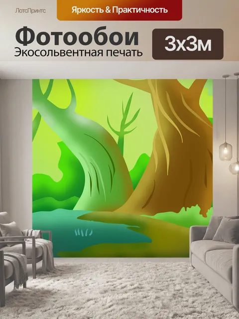 Фотообои Джунгли